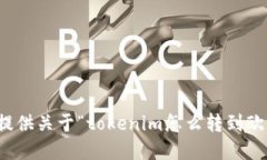 很抱歉，我无法提供关于