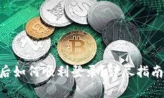 IM2.0钱包下载后如何顺利登