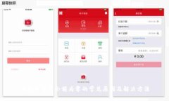 狗狗币钱包余额为零的常