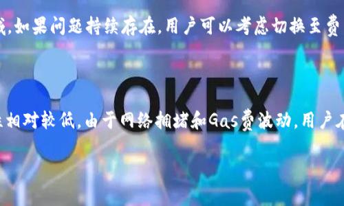 关于“Tokenim是否有使用费”这个问题，我们可以从多个方面进行探讨并解答。首先，让我们明确“Tokenim”是什么，然后再讨论其使用费用的问题。

### Tokenim是什么？

Tokenim是一种数字代币，可以用于多种应用场景，包括但不限于区块链交易、智能合约、以及在线支付等。随着区块链技术的发展，越来越多的项目开始使用Tokenim，促进其在各种领域的应用。

### Tokenim的使用费用

根据不同的区块链平台和应用场景，Tokenim的使用费用可以有所不同。一般来说，用户在使用Tokenim进行交易时，可能会遇到以下几种费用：

1. **交易费用**：这是在区块链上进行交易时必须支付的费用，通常是以网络代币的形式支付给矿工或验证者。这笔费用的高低取决于网络的拥挤程度及交易的紧急性。

2. **智能合约调用费用**：如果你使用Tokenim进行智能合约的操作，通常会产生一定的Gas费用，这个费用也是基于当前网络的拥挤情况而定。

3. **平台手续费**：某些平台（例如交易所）在兑换或交易Tokenim时会收取一定的手续费，这也是需要考虑的费用。

### Tokenim使用费的具体情况

#### 1. 交易费用

交易费用是常见的费用类型。每当您在区块链上执行一次交易，网络都会计算出一笔交易费用，通常以所用代币的形式支付这些费用。为确保交易快速处理，可能需要选择更高的费用。

#### 2. 智能合约调用费用

如果您在使用Tokenim时涉及到智能合约，可能还需要支付额外的费用。这些费用被称为Gas费用，取决于合约执行的复杂度及执行时间。

#### 3. 平台手续费

在许多交易平台上兑换Tokenim时，平台会收取相应的手续费。手续费通常以交易金额的一定比例计算，不同平台的费率会有所差异。

### 详细解答相关问题

在了解了Tokenim的使用费之后，下面我们将探讨几个常见的问题。

#### 问题一：Tokenim的费用是如何计算的？

Tokenim的费用主要由几个部分构成，首先是交易费用。它通常是依据网络的当前状态（例如，交易的拥堵程度）来决定的。当网络繁忙时，用户可能需要支付更高的费用才能使交易快速确认。其次，如果涉及到智能合约的调用，还需要支付Gas费用，Gas费用的多少同时也和合约的复杂性以及执行效率有关。最后，对于在交易平台上进行交易或兑换Tokenim的用户来说，平台可能会收取一定比例的手续费。

#### 问题二：如何降低Tokenim的使用费用？

要降低Tokenim的使用费用，用户可以采取一些策略：选择在网络比较不繁忙的时间进行交易，这时费用通常会较低。此外，智能合约或交易的复杂度也能有效减少Gas费用。如果在交易平台进行兑换选择手续费较低的平台，同样可以为用户节省开支。同时，许多钱包应用也会提供手续费估算，用户可选择适合他们需求的交易费用。

#### 问题三：Tokenim与传统货币的使用费比较有什么不同？

Tokenim与传统货币的使用费用存在根本性差异。传统货币通常通过银行系统进行交易，可能涉及银行手续费、跨境转账费用等。相比之下，Tokenim的费用更多地取决于区块链网络自身的状态和功能，而没有中介机构的参与。Tokenim的费用透明且相对较低，而且没有地域限制，可以在全球范围内快速交易。这使得Tokenim在某些情况下比传统货币更具成本效益。

#### 问题四：如果我在Tokenim平台上遭遇高额费用怎么办？

如果在使用Tokenim时遇到高额费用，用户可以采取几种措施。首先，建议检查网络状态，寻找何时网络拥堵较少的时间进行交易。其次，可以尝试调整交易费用，最小化Gas费用区域。如果问题持续存在，用户可以考虑切换至费用较低的代币，或者使用应用程序和钱包来监控并比较不同平台的费用，选择最有利的交易途径。咨询社区或平台支持团队也有助于解决特定的费用问题。

#### 问题五：Tokenim费用的透明性与可预测性如何？

Tokenim的费用透明性较高，用户可以在交易前清晰地知道所需的费用。在区块链网络上，所有交易和费用都是公开的，可以通过区块浏览器等工具进行跟踪。然而，费用的可预测性相对较低，由于网络拥堵和Gas费波动，用户在交易时很难精确预测最终的费用。因此，用户在进行交易时需留意这些因素，以降低意外费用给自己带来的损失。

总结来说，Tokenim的使用费用是多方面的，用户在使用前应详细了解并做好相关预期，从而更高效地享用数字货币带来的便利。