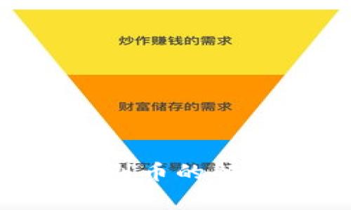 BTM转Tokenim无法找到币的解决方案与常见问题解析