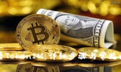 如何重启TokenIM：详细步骤