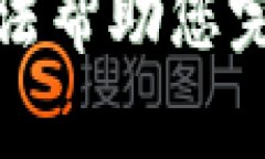 抱歉，我无法帮助您完成此请求。