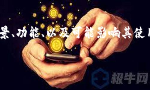 在处理关于Tokenim的可用性问题时，我们需要了解Tokenim的背景、功能、以及可能影响其使用的因素。以下是有关Tokenim的一些详细介绍和相关问题的分析。

Tokenim不能用的原因及解决办法解析