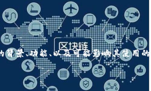 在处理关于Tokenim的可用性问题时，我们需要了解Tokenim的背景、功能、以及可能影响其使用的因素。以下是有关Tokenim的一些详细介绍和相关问题的分析。

Tokenim不能用的原因及解决办法解析