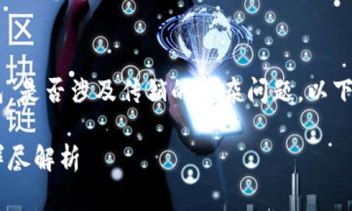 这是一个关于“Plus Token钱包”是否涉及传销的复杂问题。以下是围绕此主题进行的详细分析。

Plus Token钱包是否是传销？详尽解析