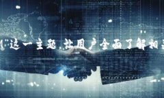 在这篇文章中，我们将深入探讨“CREO绑定TokenI