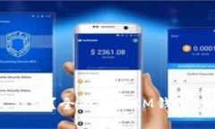 IM钱包转账一般多久到账？全面解读IM钱包的转账