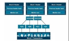Tokenim：解决平台疑难杂症的全能助手