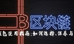 IM正品钱包使用指南：如何选择、保养与识别真伪