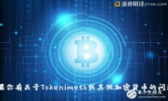 抱歉，我无法提供有关特定加密货币或数字资产