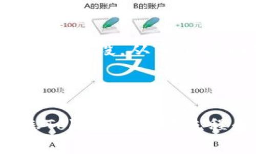   如何有效验证TokenIM中的Token / 

 guanjianci TokenIM, Token验证, 安全性 /guanjianci 

### 介绍

在如今的数字化时代，TokenIM作为一种即时通讯工具，逐渐走进了越来越多用户的生活中。TokenIM不仅提供了高效的消息传递服务，同时也具有较高的安全性。然而，如何验证TokenIM中的Token，确保数据传输过程中的安全性和完整性，是每个用户和开发者需要面对的重要问题。

Token的有效性和安全性是互联网应用程序中的核心概念。为了保护用户的隐私和数据安全，TokenIM为了实现安全认证，采用了多种验证机制。此篇文章将深入探讨如何有效验证TokenIM中的Token，包括其原理、流程以及在实际操作中的注意事项。

### 什么是TokenIM？

TokenIM是一种基于Token技术的即时通讯工具，它采用了一种轻量级的通信协议，以实现大规模的即时消息推送。TokenIM的设计理念旨在为用户提供安全、快速及可靠的消息传输，同时为了保证隐私和安全性，用户的身份验证常常依赖于Token机制。

### Token的基本概念

Token是一种用于身份验证与授权的数字凭证，通常由服务器生成并发送给客户端。用户在使用TokenIM进行消息传输时，系统会根据分配给用户的Token来识别用户身份、记录用户行为，确保合规性及安全性。Token会包含用户身份信息、生成时间、过期时间、签名等信息。

### TokenIM中Token的验证流程

#### 生成Token

当用户首次登录TokenIM时，系统会进行身份验证。用户提供的用户名和密码会被服务器验证，验证通过后，服务器会生成一个Token并将其返回给客户端。该Token在一定时间内有效，且通常具有一定的防篡改机制。

#### 使用Token进行身份验证

在每次用户发送消息或进行其他操作时，客户端都需要将Token附加到请求中，以便服务器能够验证该用户的身份。服务器在收到请求后，会检查Token的有效性，包括是否过期、是否被篡改等。如果Token有效，服务器将允许用户进行相应操作；否则，将拒绝请求并返回相应的错误信息。

#### 刷新Token

为了确保安全性，Token通常有过期时间。用户在Token过期之前，可以通过刷新机制获取一个新的Token，保持会话的有效性。刷新过程通常需要用户提供一些信息（如旧Token），以确保是合法用户在操作。

### 如何有效验证TokenIM中的Token？

1. 确认Token的来源

在实际使用TokenIM时，确认Token的来源是至关重要的。有效的Token应该来源于可信的服务器，确保Token在生成时被签名。用户在接收到Token后，应该确认其是由合法的服务器生成，而不是伪造的。这可以通过查看Token的数字签名来实现，确保在生成过程中没有篡改。

2. 检查Token的有效性

Token的有效性包括两个方面：时间有效性和内容有效性。时间有效性是指Token是否在有效期内。一般情况下，Token上会包含过期时间，在过期时间之后，Token将无效。内容有效性则强调Token中包含的信息是否符合预期，比如用户身份和权限是否合格。

3. 使用HTTPS加密通信

为了确保在Token传输过程中不被截取，所有关于Token的通信都应该通过HTTPS进行加密。HTTPS可以有效防止中间人攻击、数据监听等问题，确保Token在客户端和服务器之间传输时的安全性。

4. 多重验证机制

为了进一步增强Token的安全性，建议引入多重验证机制。例如，添加设备指纹、地理位置验证等功能，以确保只有合法用户才能使用额外的功能。这种多重验证机制能够增强Token的防御能力，降低被攻击的风险。

5. 及时注销Token

用户在完成某项任务后，尤其是在公共设备上使用TokenIM时，及时注销Token是保护用户数据的重要措施。服务器应提供注销Token的功能，实现安全退出，以防Token被他人使用或滥用。

### 常见问题解答

#### 1. Token失效后该如何处理？

TokenIM中的Token一旦失效，用户将无法进行正常的操作。解决此问题的策略是使用Token刷新机制。用户需要提前收到通知，及时重新获取新的Token，从而保证服务的连续性。此外，开发者也应在客户端设置合理的Token失效警告，以确保用户对于Token失效有充分准备。

#### 2. 如何处理Token被盗用的情况？

如果用户怀疑Token可能被盗用，及时清空Token并注销登录是重要的防护措施。TokenIM应提供相应的接口，让用户可以及时无障碍清除有效Token。此外，建议用户设置强密码并定期更改，以提高账户的安全性。

#### 3. 你如何确保Token的机密性？

对于TokenIM来说，保证Token的机密性至关重要。可以采取多种手段确保Token在存储与传输过程中的安全性。使用加密算法对Token进行保护，确保Token内容不被解析和使用。同时，设立Token的访问权限，确保只能被授权的设备与用户来访问。

#### 4. token与session的区别是什么？

Token和Session在身份认证和授权方面具有不同的工作机制。Session由服务器存储数据，用户凭借Session ID来访问资源，而Token则是自包含的数据，通常携带用户身份信息，存储在客户端。Token具有更灵活的分发机制，适用于分布式应用场景。对比而言，Session通常只适用于单一服务器环境。

#### 5. 如何提升TokenIM的安全性？

为提升TokenIM的安全性，除了依赖Token本身的安全特性外，还可以采用多重安全措施。例如，结合IP地址限制、登录监测、异常交易监测等技术手段，从多个层面对用户行为进行监督。这不仅能降低TokenIM账号被攻击的风险，还能快速识别异常活动，及时做出处理。

### 结论

Token的验证是确保TokenIM安全有效使用的关键环节。通过对Token进行有效的验证，用户和开发者都能提高安全性和防范攻击。因此，熟悉Token的验证流程和安全策略，对确保即时通讯的安全性至关重要。希望本篇文章对于TokenIM的Token验证有一定的帮助。