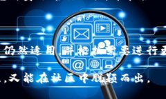 在Tokenim平台上，身份名称的书写方式与一些其他