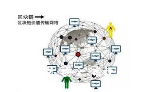 USDT跨链兑换钱包全解析：安全、高效的数字货币交易新选择