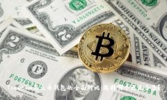 Tokenim与火币钱包的全面对比：选择哪个更适合您