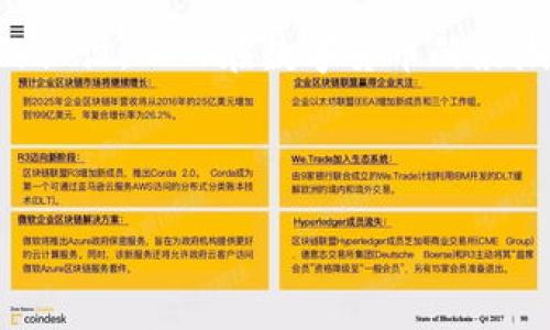    如何安全备份 TokenIM 的资产与信息  / 

 guanjianci  TokenIM备份, TokenIM资产保护, TokenIM使用指南, 钱包安全  /guanjianci 

 什么是 TokenIM ？ 

 在数字货币时代，TokenIM 就像是我们在日常生活中所使用的钱包，但它更为智能和高效。TokenIM 是一款集成了多种功能的数字货币钱包，用户可以在这里管理自己的加密资产，方便地进行交易和转账。随着数字货币的日益普及，确保资产安全就显得尤为重要。而备份是保障资产安全的关键步骤之一，让我们来深入了解如何有效地备份 TokenIM 的数据。 

 为什么备份 TokenIM 重要？ 

 备份 TokenIM 的重要性不言而喻。想象一下，您辛辛苦苦获得的数字货币一瞬间消失，可能是因为手机丢失、软件故障或计算机病毒等原因，您会感到多么惋惜和无助。通过备份，您可以在这种情况下迅速恢复您的资产，避免损失。此外，备份还可以帮助您在更换设备时流畅地转移信息。简而言之，备份是保护和延续您数字财富的必要措施。 

 TokenIM 的备份方式 

 备份 TokenIM 的步骤其实并不复杂，下面将对几种常见的备份方式进行详细介绍。无论您是新手还是老手，了解这些方法都能帮助您更好地管理自己的数字资产。 

h4 1. 使用助记词备份 /h4

 助记词是一组由数字和字母组成的短语，通常由12个或24个单词组成。每个用户在创建 TokenIM 钱包时，系统会自动生成一组独特的助记词。助记词是您恢复钱包的唯一钥匙，因此请务必妥善保存。为了备份，您可以将助记词写下并储存在一个安全的地方，比如保险箱，或者使用密码管理工具存储。切忌将其存储在网络上或发送给他人，这样会增加丢失资金的风险。 

h4 2. 备份私钥 /h4

 私钥是您访问和控制钱包中资产的唯一凭证。与助记词相比，私钥是一个较长的字符串，不容易被记住。因此，备份私钥也是一种保护资产的重要方法。您可以将私钥导出，并保存在安全的地方。常用的方法是在离线环境中保存，比如打印出来后放在安全位置。 

h4 3. 使用云服务进行备份 /h4

 当前许多云服务提供商都可以用来备份我们的数据。在 TokenIM 中，您可以将钱包数据同步到云端，尽量选择一些安全性高的云服务。如果您使用这种方式，务必要开启双重验证，以确保账户安全。同时，定期检查与更新密码，也可以增加保护措施。 

h4 4. 设备备份 /h4

 可以通过备份手机或计算机的方式来保护所有应用数据。对于许多用户来说，定期将设备数据备份到电脑或外部硬盘是个好习惯。在备份的过程中，也要注意将 TokenIM 的数据包含在内。 

 备份后如何验证？ 

 备份完成后，您一定要验证备份的完整性和有效性，以确保在需要恢复资产时能够顺畅进行。这可以通过以下几种方式进行： 

h4 1. 多次恢复测试 /h4

 在不同的设备上尝试用助记词或私钥恢复钱包，确保可以顺利恢复。您可以选择一些小额资产进行测试，以避免不必要的损失。 

h4 2. 定期更新备份 /h4

 随着时间的推移，您的资产可能会不断变化，所以备份也要经常更新。如果您在钱包中进行了大额交易或者增加了新的代币，务必要及时更新您的备份信息。 

 常见问题解答 

h4 问题一：我忘记了助记词，怎么办？ /h4

 遗忘助记词对于许多用户来说，确实是个头疼的问题。遗憾的是，如果没有助记词或私钥，几乎是无法找回钱包中的资产。因此，平时务必要妥善保管助记词，避免将其保存在不安全的地方。如果您有使用密码管理工具，建议使用此类工具来存储助记词以及其他重要信息。 

h4 问题二：备份时有什么安全注意事项？ /h4

 在备份过程中，安全始终是优先考虑的方面。以下几点建议供您参考： 

ul
    li **使用离线设备备份**：尽量避免在联网的设备上进行备份，保持数据的孤立性。/li
    li **定期更换密码**：确保云服务或本地存储的密码复杂且定期更改，提高安全性。/li
    li **启用双重身份验证**：对于所有的重要账号，启用双重验证可以有效减少潜在威胁。/li
/ul

 结语 

 备份 TokenIM 是每个数字货币用户应尽的责任和义务。通过了解备份的方式和注意事项，您将能够更好地管理和保护您的资产。希望通过这篇文章，您能够对 TokenIM 的备份流程有更清晰的认识，从而在数字货币的浪潮中稳扎稳打。同时，平时也要养成良好的安全意识，确保在使用数字资产时能够被横亘在成长路上的风险。在这个飞速发展的数字时代，随着风险与机遇并存，您的安全意识就是您财富的守护者。 

---

以上内容为您详细介绍了关于 TokenIM 备份的相关信息，希望对您有所帮助！如果您还有其他问题，欢迎继续提问！