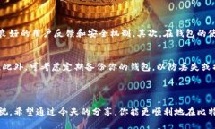 思考的  如何在比特币钱包