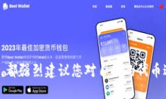 在区块链和加密货币领域