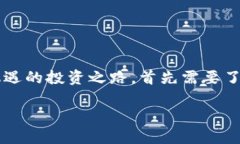 TRX钱包链接：开始你的加