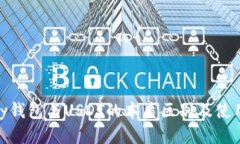 CGPay钱包与USDT的本质区别及使用指南