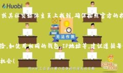   “tokenim空投—揭秘真相与潜在机遇” /  guanji