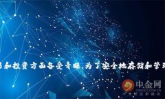 USDT钱包要下载什么软件在数字货币的世界中，