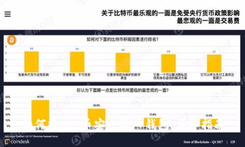 如何将SOL币安全放入钱包：详细指南