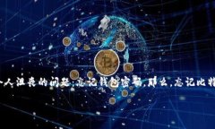 思考一个且的在如今数字货币的时代，比特币已