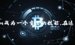 如何将币从OKEx转移到Tokenim平台？现在，加密货币
