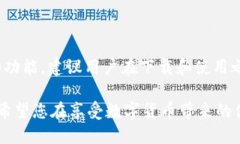 如何在电脑上下载和使用 TokenimTokenim 是一个现代