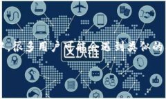 你提到的“tokenim怎么币没到”涉及到加密货币交