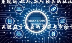 如何高效出售Tokenim空投：实现资产的最大化\/T