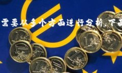 要判断一个名为“tokenim”的项目是否可信，我们