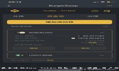 如何选择最合适的Sun Token钱包：安全、便捷、用