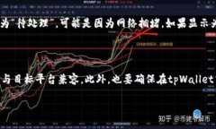 在讨论“tpWallet直接转Tokenim可以吗？”这个问题