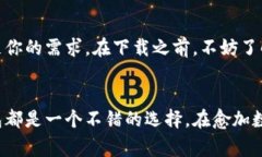    2023年最新版IM官网钱包安全下载指南  /  guanj