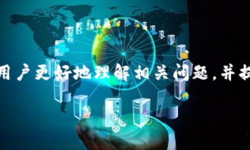 在针对“tokenim华为手机不支持”这一主题我们可以展开更深入的讨论，帮助用户更好地理解相关问题，并提供实用的建议。在这里我们将构建一个与此主题密切相关的，并提供更多资讯。

华为手机如何解决Tokenim不支持问题：完美的解决方案与贴心建议