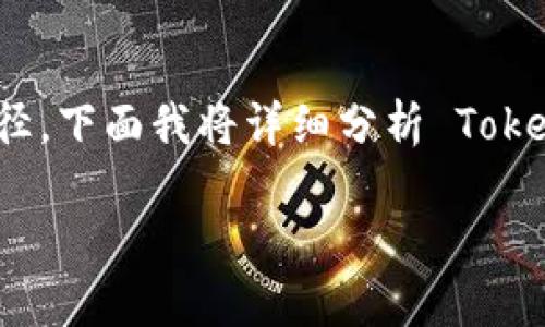 Tokenim 是一种平台，通常用于进行各种加密货币的交易，包括以太坊（ETH）。不过，它并不是专门用来购买 ETH 的唯一途径。下面我将详细分析 Tokenim 的功能、优势及如何使用这个平台购买 ETH 的过程，同时还会探讨一些常见的问题，希望能够为你带来更全面的了解。

### Tokenim：便捷安全的ETH交易平台