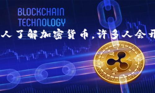 思考用户搜索意图和
在数字货币的世界中,以太坊(Ethereum)作为一种重要的区块链平台,已经吸引了成千上万的用户。随着越来越多的人了解加密货币,许多人会开始关注以太坊钱包的数量、用途及最佳实践。因此,创建一个与以太坊钱包密切相关且适合搜索引擎的是十分重要的。
探索当下以太坊钱包数量的秘密:你知道多少?