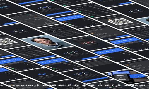 如何从Tokenim官网顺利下载苹果应用？实用指南与技巧