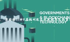 思考一个且的在当今数字