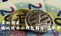 思考一个且的优质  如何轻