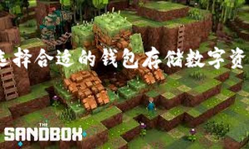 IM钱包支持enj吗是一个越来越受到关注的话题，尤其是在加密货币和区块链技术快速发展的今天。对于每一个投资者或者区块链爱好者来说，选择合适的钱包存储数字资产是至关重要的。而ENJ（Enjin Coin）作为一种与游戏相关的加密货币，是否可以在IM钱包中安全存储和交易？让我们对这个问题进行深入探讨。

IM钱包是否支持ENJ（Enjin Coin）？