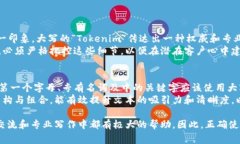 在讨论“tokenim 大小写”这