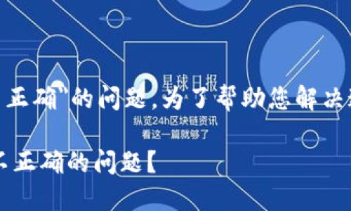 抱歉，您遇到了