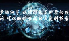 在tokenim中，如果你想要将EOS（币种）转出到其他