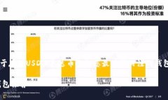 本文将为您详细介绍关于