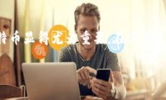 比特币备份钱包的全方位