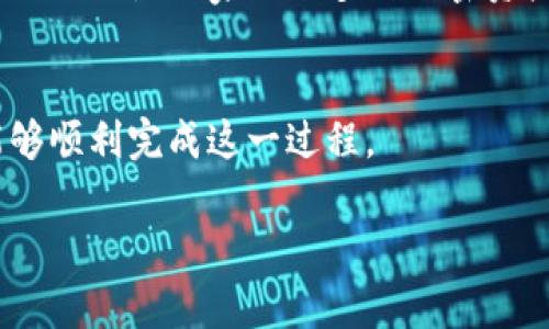 在区块链和加密货币日益流行的今天，越来越多的人开始关注如何将现金存入像Tokenim这样的加密货币平台。Tokenim是一家提供多种加密资产交易的服务平台，因此对于想要进行投资的人来说，了解如何将现金转换成Tokenim上的数字货币显得尤为重要。

思路概述  
在这篇文章中，我们将详细介绍如何将现金存入Tokenim，以及相关的操作步骤、注意事项和常见问题，以便读者能够顺利完成这一过程。

如何将现金顺利存入Tokenim：全面指南