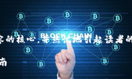 思考一个且的

为了有效吸引用户，应明确表达内容的核心，并热忱地引起读者的兴趣。经过思考，我决定使用以下的

全面提升Token钱包系统性能的指南